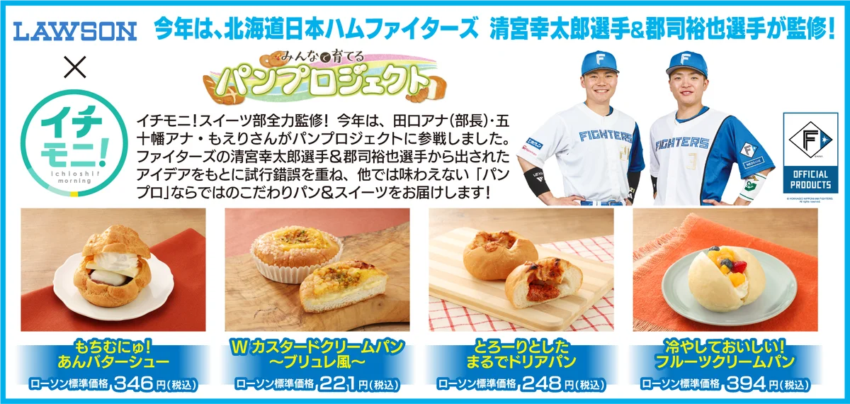 「onちゃん！６チャン‼秋まつり」いよいよ来週開催！ 画像 6