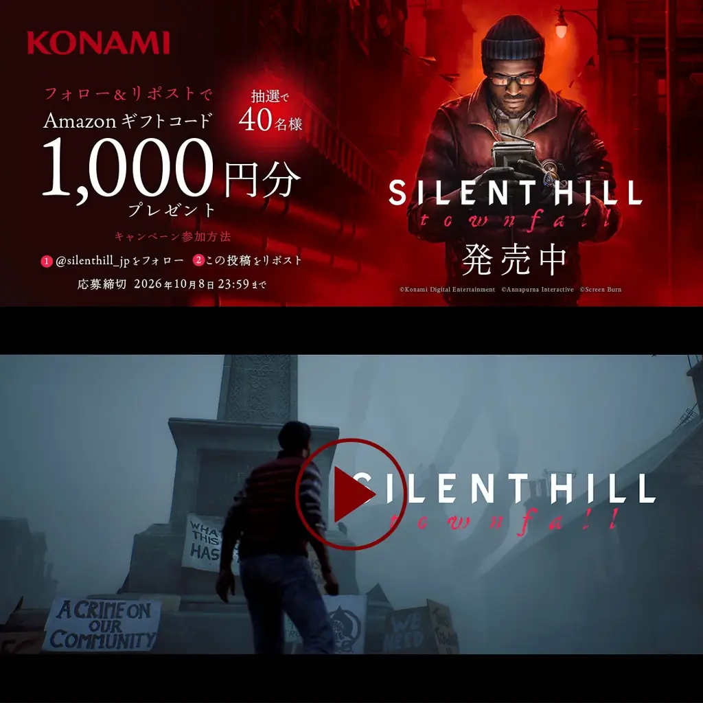 全編一人称視点で描かれる新たなサイコロジカルホラー『SILENT HILL: Townfall』本日9月24日発売！ 画像 6