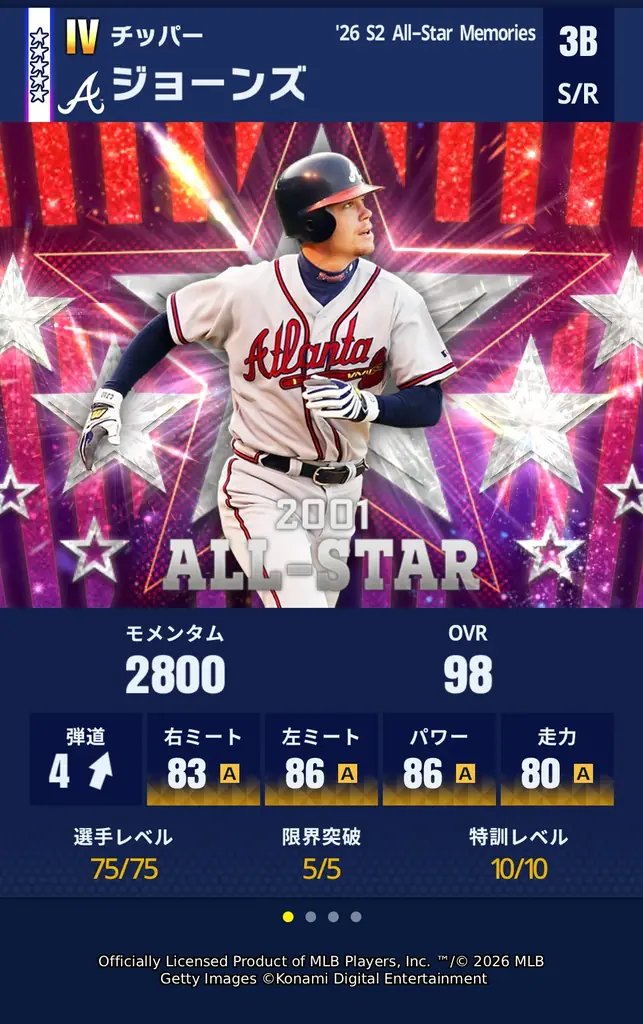 『メジャスピ』で歴代オールスターゲームを彩った豪華選手らが登場　特別スカウト「All-Star Memories」開催中 画像 10
