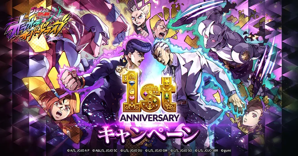9月25日開始：オラドラ1周年で最大100連ガチャ