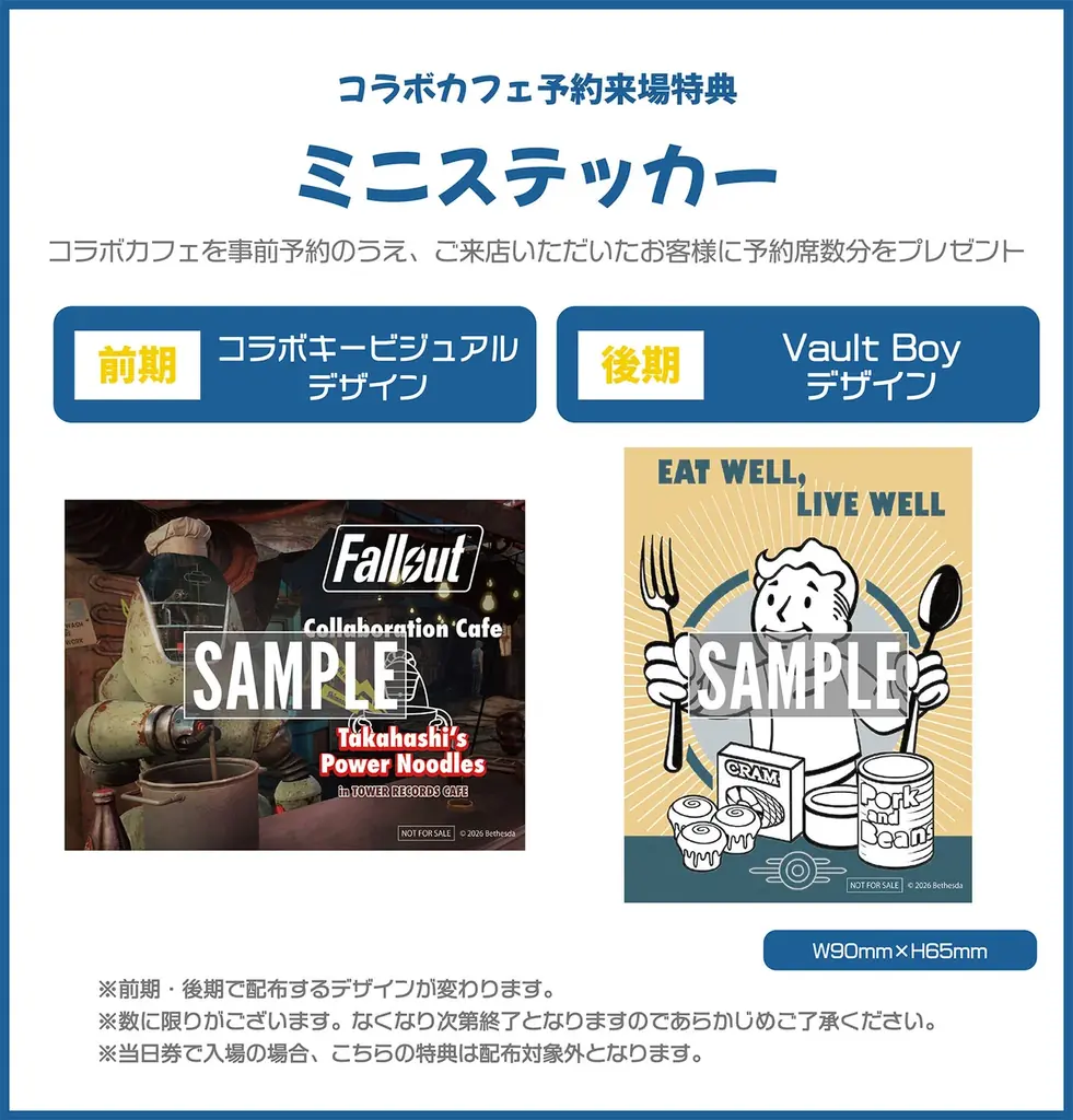 大人気RPG「Fallout」とTOWER RECORDS のコラボカフェが東京で開催決定 画像 12