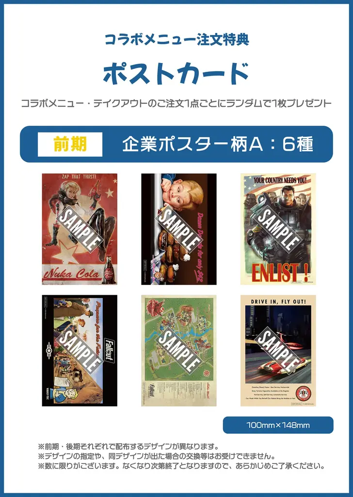 大人気RPG「Fallout」とTOWER RECORDS のコラボカフェが東京で開催決定 画像 13