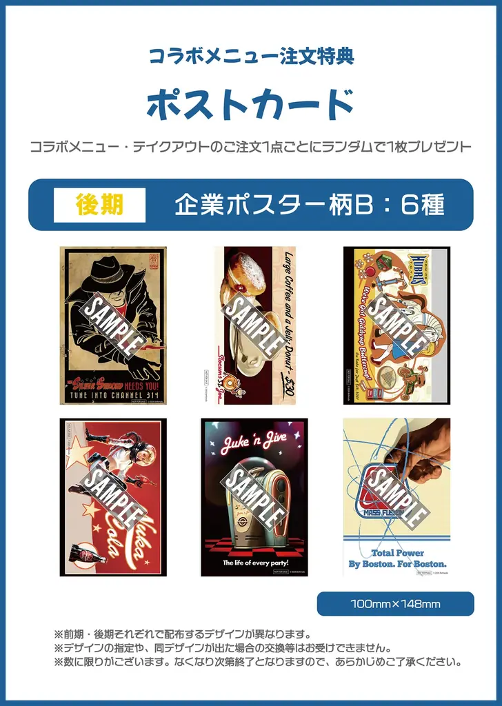大人気RPG「Fallout」とTOWER RECORDS のコラボカフェが東京で開催決定 画像 14