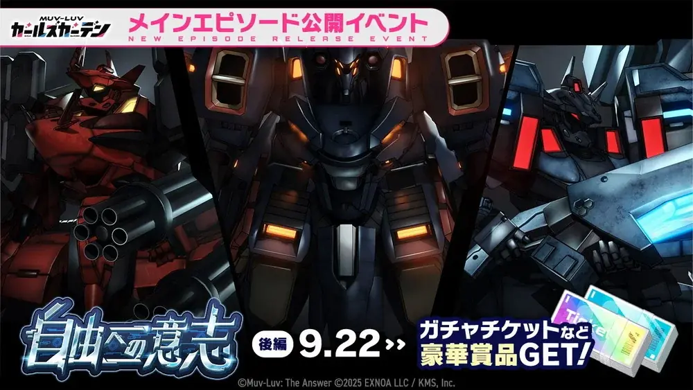 マブラヴ最新作『マブラヴ ガールズガーデン』新SSR「オルガ＆ナージャ」登場！第一部最終章【自由への意志】後編開始！ 画像 2
