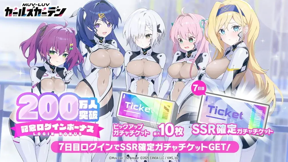 マブラヴ最新作『マブラヴ ガールズガーデン』新SSR「オルガ＆ナージャ」登場！第一部最終章【自由への意志】後編開始！ 画像 5