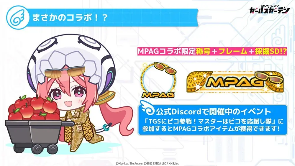 マブラヴ最新作『マブラヴ ガールズガーデン』新SSR「オルガ＆ナージャ」登場！第一部最終章【自由への意志】後編開始！ 画像 7
