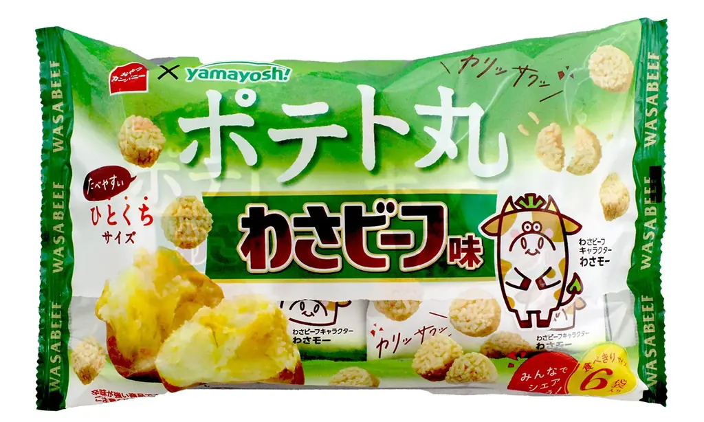 本家「わさビーフ」との食べ比べも!?”わさビーフ味”の『ポテト丸』期間限定発売 画像 2
