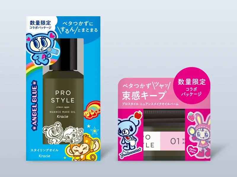 10月8日発売｜プロスタイル×ナルミヤ 限定パケの新ヘアケア