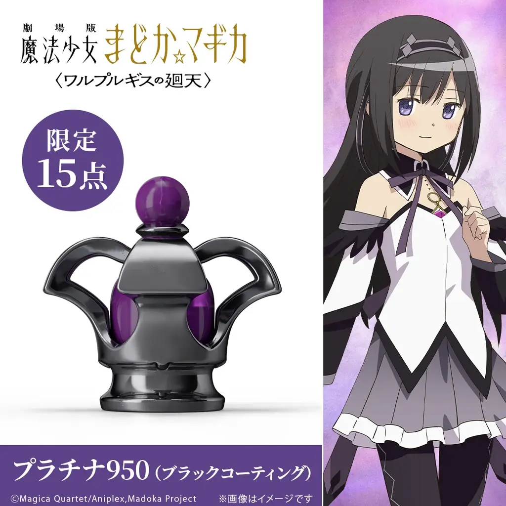『劇場版 魔法少女まどか☆マギカ〈ワルプルギスの廻天〉』ソウルジェム・ダークオーブ　ミニフィギュア。【各限定15点】18金製、プラチナ製。色褪せることない感動を、時を超える輝きへ―― 画像 18