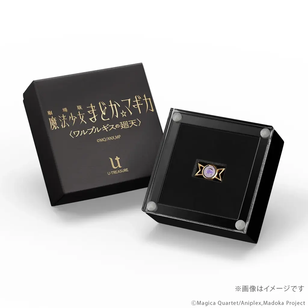 『劇場版 魔法少女まどか☆マギカ〈ワルプルギスの廻天〉』ソウルジェム・ダークオーブ　ミニフィギュア。【各限定15点】18金製、プラチナ製。色褪せることない感動を、時を超える輝きへ―― 画像 28