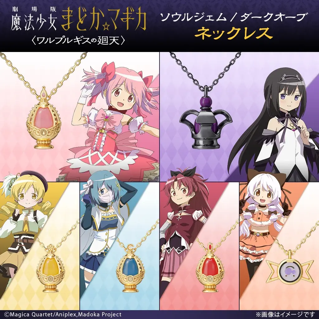 『劇場版 魔法少女まどか☆マギカ〈ワルプルギスの廻天〉』ソウルジェム・ダークオーブ　ミニフィギュア。【各限定15点】18金製、プラチナ製。色褪せることない感動を、時を超える輝きへ―― 画像 29