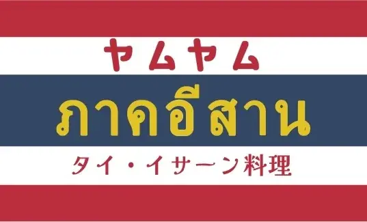 東京ミッドタウン八重洲の個性豊かなグルメスポット「ヤエスパブリック」が9月18日（金）にリニューアル！ 画像 3