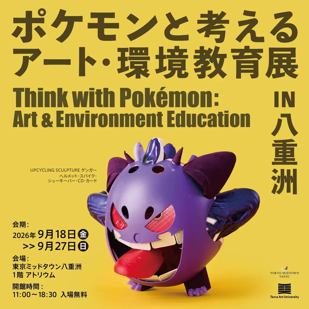 東京ミッドタウン八重洲の個性豊かなグルメスポット「ヤエスパブリック」が9月18日（金）にリニューアル！ 画像 7