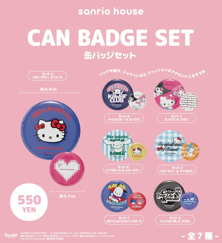 東海地方に初上陸！初のカフェブースを併設したsanrio house(サンリオハウス)3号店が名古屋PARCOにオープン！オープンを彩るスペシャルなラインアップが続々登場〈10月29日(木)〉 画像 11