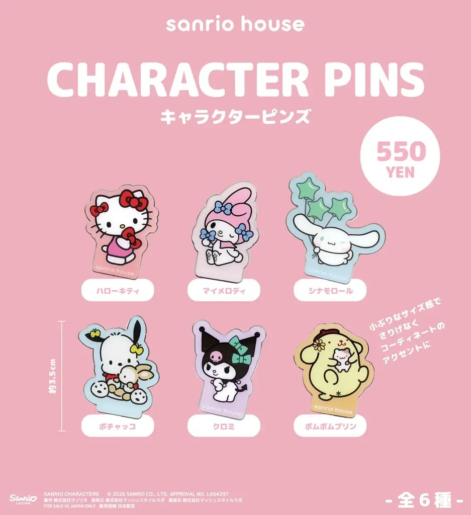 東海地方に初上陸！初のカフェブースを併設したsanrio house(サンリオハウス)3号店が名古屋PARCOにオープン！オープンを彩るスペシャルなラインアップが続々登場〈10月29日(木)〉 画像 12