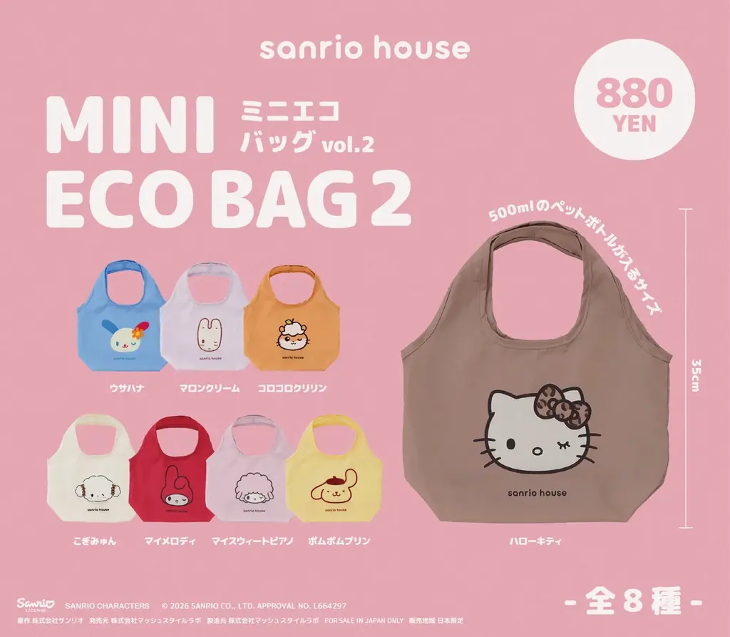 東海地方に初上陸！初のカフェブースを併設したsanrio house(サンリオハウス)3号店が名古屋PARCOにオープン！オープンを彩るスペシャルなラインアップが続々登場〈10月29日(木)〉 画像 9
