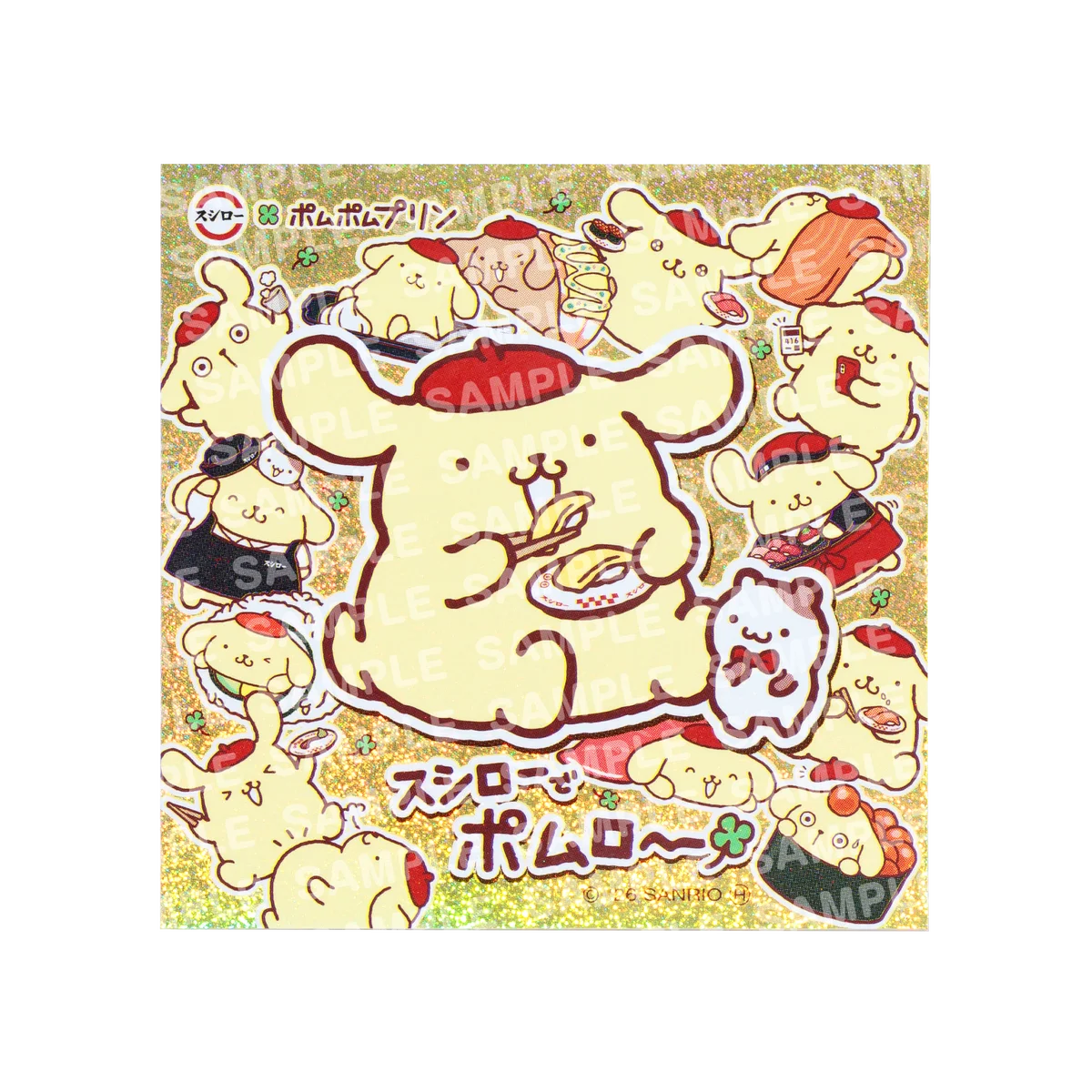 祝デビュー30周年！「2026年サンリオキャラクター大賞」で1位を獲得した『ポムポムプリン』とスシローが初コラボ！＜10月7日（水）より全国のスシローにてコラボ開始＞ 画像 13