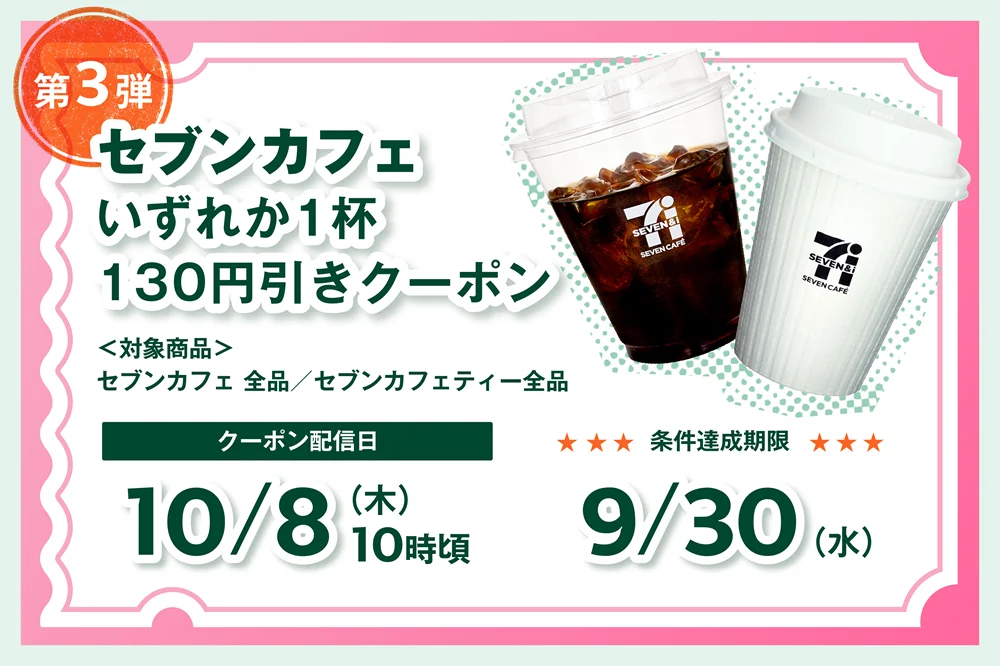 物価高が続く中、日常生活のお得を通じて家計を応援「Oliveの日」第三弾、9月30日（水）いよいよ締め切り迫る！ 画像 2