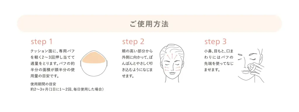 【CPコスメティクス】素肌でいるよりも、肌にいい。至高のクッションファンデーションを2026年11月9日に発売 画像 5
