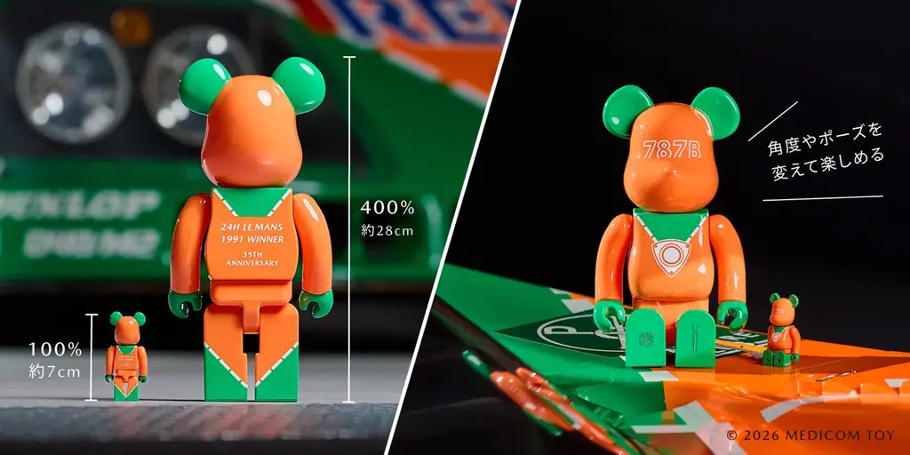 マツダとベアブリックが初コラボレーション、ル・マン優勝35周年記念「BE@RBRICK × MAZDA 787B」を発売 画像 4