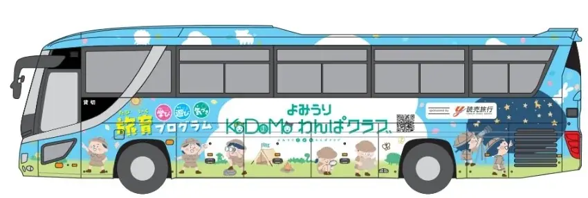 読売旅行は、世界最大級の旅の祭典「ツーリズムEXPOジャパン2026」に出展します 画像 5