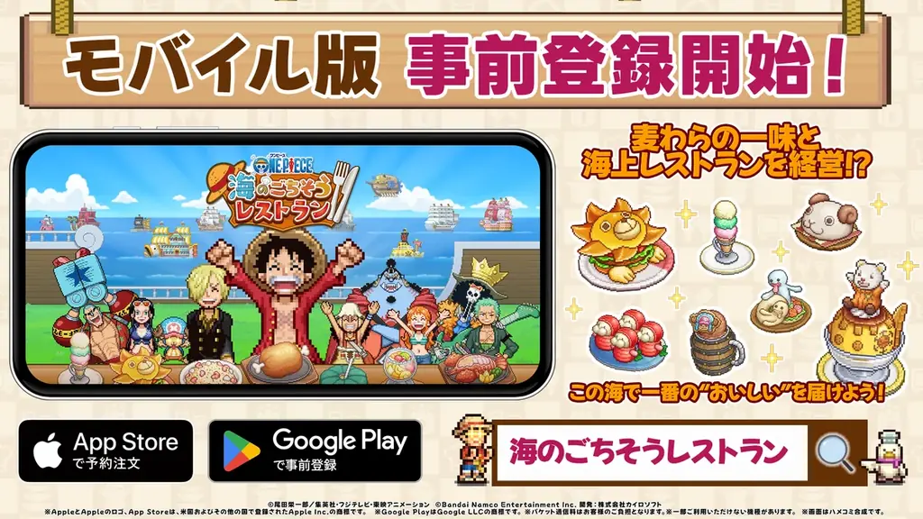 モバイル発売日