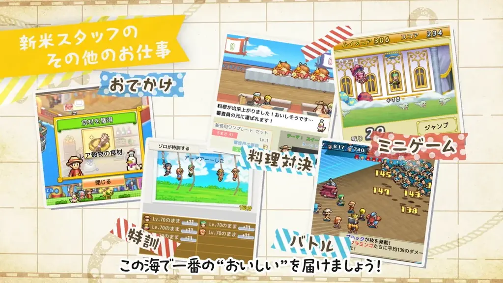 『ONE PIECE 海のごちそうレストラン 』モバイル版の事前登録開始！Nintendo Switch2 /Nintendo Switch/STEAM®版も予約受付中！ 画像 5