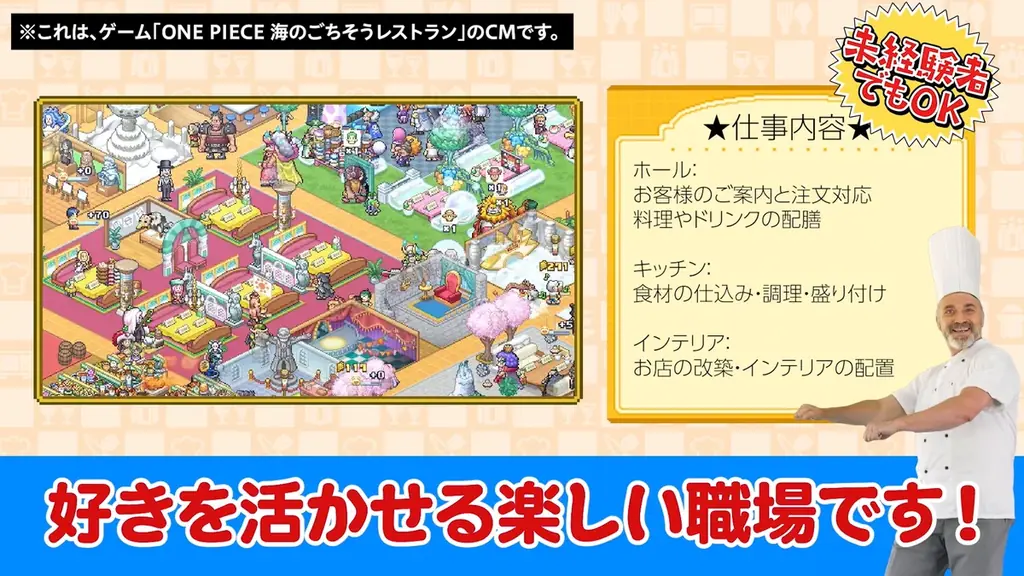 『ONE PIECE 海のごちそうレストラン 』モバイル版の事前登録開始！Nintendo Switch2 /Nintendo Switch/STEAM®版も予約受付中！ 画像 6