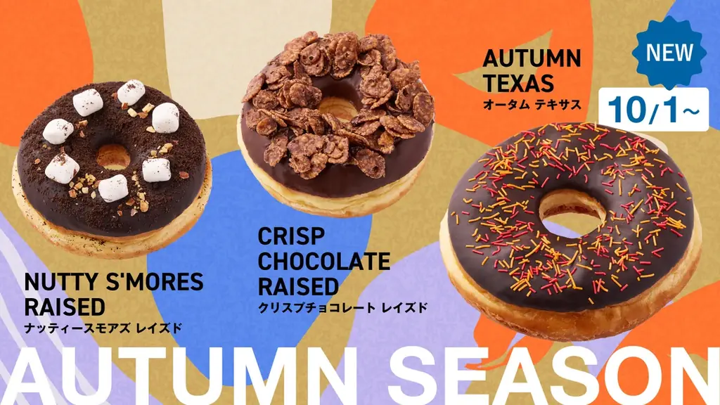 10月1日発売 ランディーズの秋限定ドーナツ3種