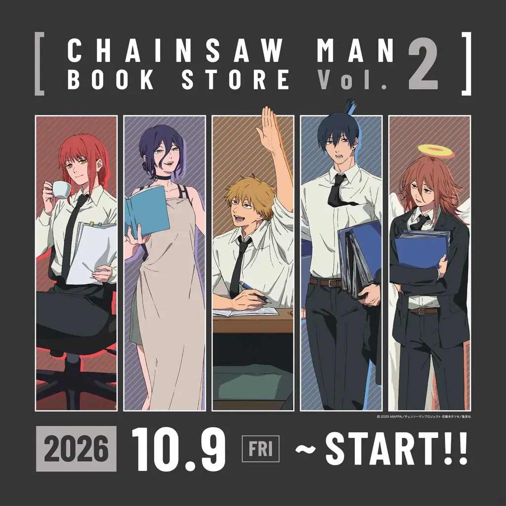 10月9日開始｜チェンソーマン書店限定グッズvol.2