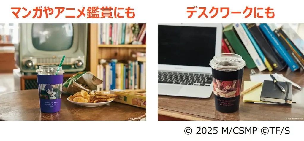 全世界累計興行収入297億円を突破した劇場版『チェンソーマン レゼ篇』が「真空断熱タンブラー」シリーズに登場！ 画像 8