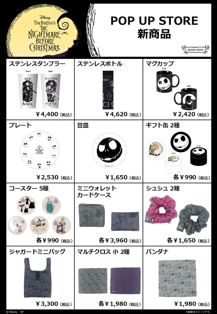 SATELLITE秋葉原店に2つのPOP UP STOREが登場！『Disney ティム・バートン ナイトメアー・ビフォア・クリスマス』『パワーワード・ヴィランズ』の新商品を9月29日（火）より発売 画像 16
