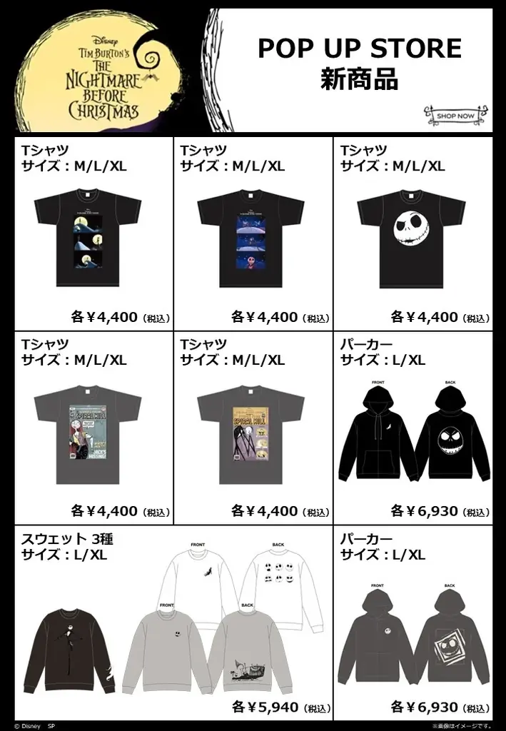 SATELLITE秋葉原店に2つのPOP UP STOREが登場！『Disney ティム・バートン ナイトメアー・ビフォア・クリスマス』『パワーワード・ヴィランズ』の新商品を9月29日（火）より発売 画像 17