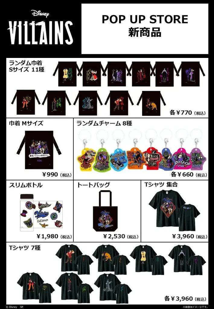 SATELLITE秋葉原店に2つのPOP UP STOREが登場！『Disney ティム・バートン ナイトメアー・ビフォア・クリスマス』『パワーワード・ヴィランズ』の新商品を9月29日（火）より発売 画像 21