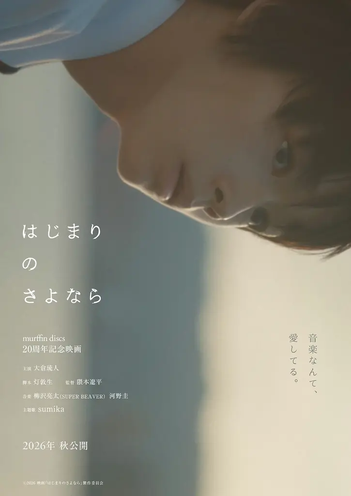 釜山国際映画祭選出