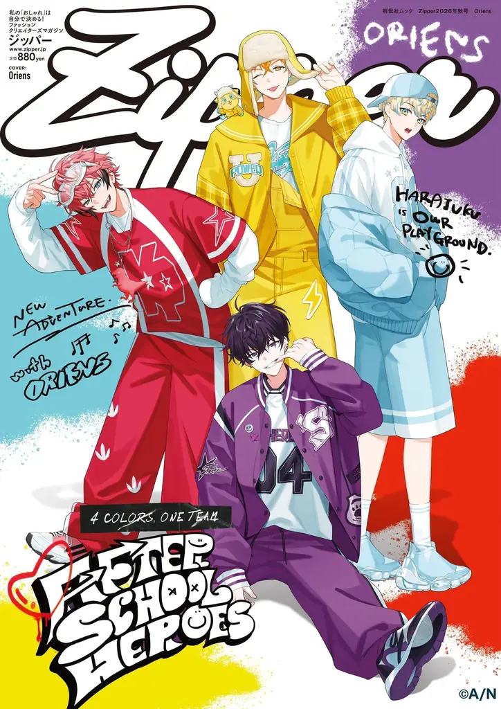 9月30日発売『Zipper』秋号　乃木坂46＆Oriens表紙