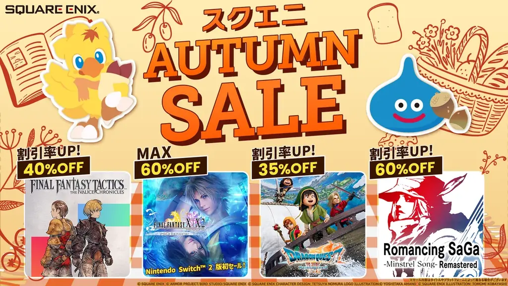 Nintendo Switch™ 2 版『FINAL FANTASY X/X-2 HD Remaster』が初セール！「スクエニ AUTUMN SALE」開催 画像 1