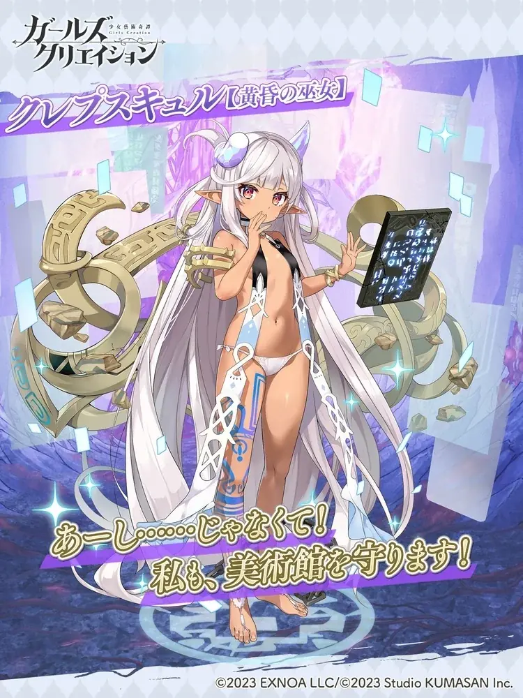 DMM GAMES『ガールズクリエイション -少女藝術綺譚-』新登場のメモリーが獲得できるイベント「【Athenes Defense Force】想いによって生まれるものは」開催！ 画像 3