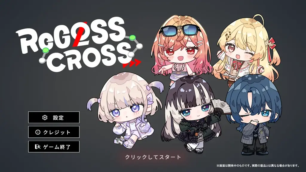 「holo Indie」より、新作パズルゲーム『ReGLOSS: CROSS』のSteamストアを公開！ウィッシュリスト登録の受付を開始 画像 2