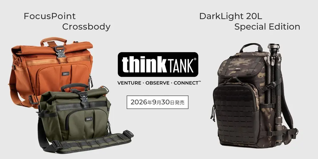 9月30日発売｜シンクタンク新クロスボディと限定20L
