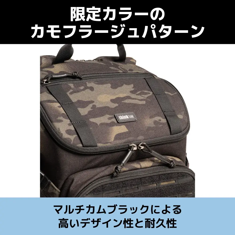 【シンクタンクフォト新商品】ロールトップ構造の「フォーカスポイント クロスボディ」と、高耐久“マルチカムブラック”パターンを採用した数量限定「ダークライト20L スペシャルエディション」を発売 画像 13