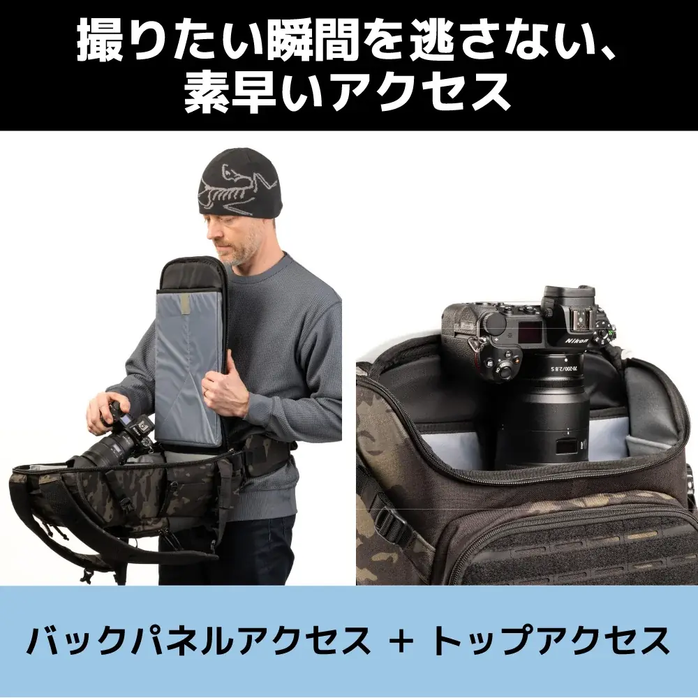 【シンクタンクフォト新商品】ロールトップ構造の「フォーカスポイント クロスボディ」と、高耐久“マルチカムブラック”パターンを採用した数量限定「ダークライト20L スペシャルエディション」を発売 画像 14