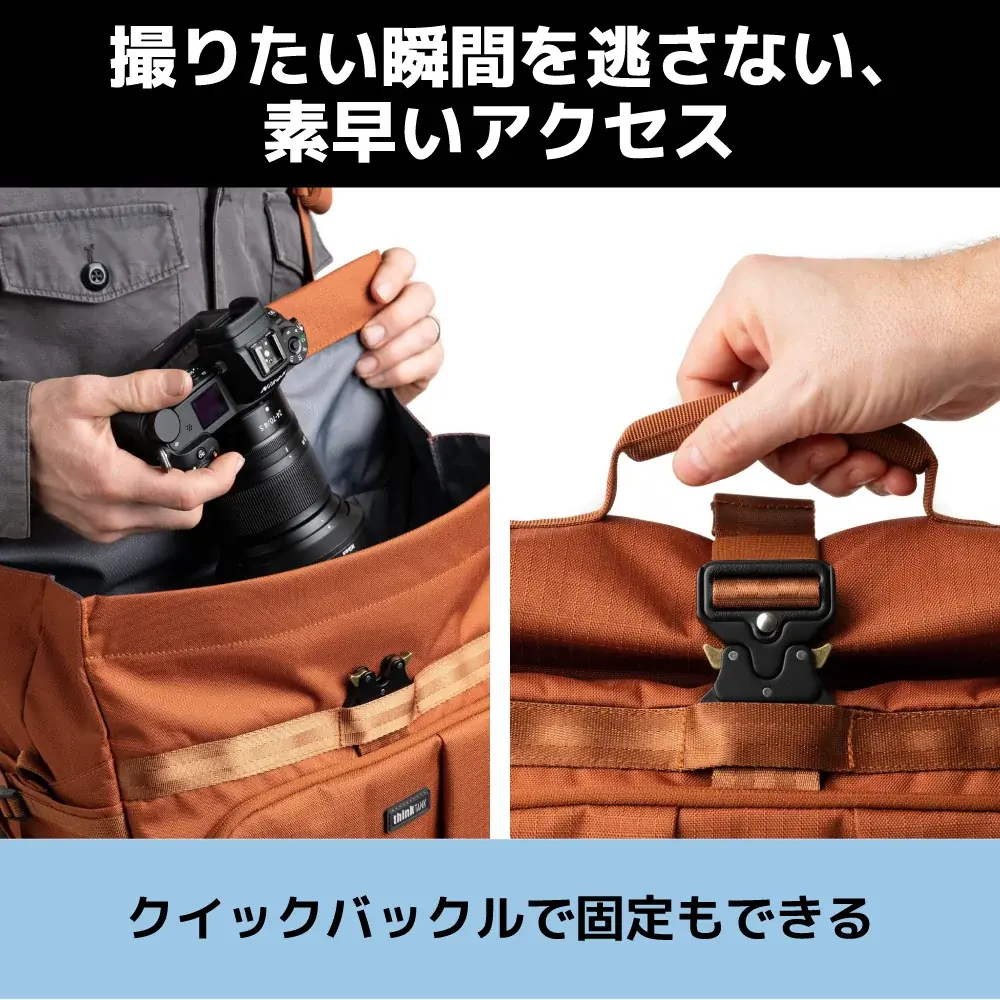 【シンクタンクフォト新商品】ロールトップ構造の「フォーカスポイント クロスボディ」と、高耐久“マルチカムブラック”パターンを採用した数量限定「ダークライト20L スペシャルエディション」を発売 画像 4