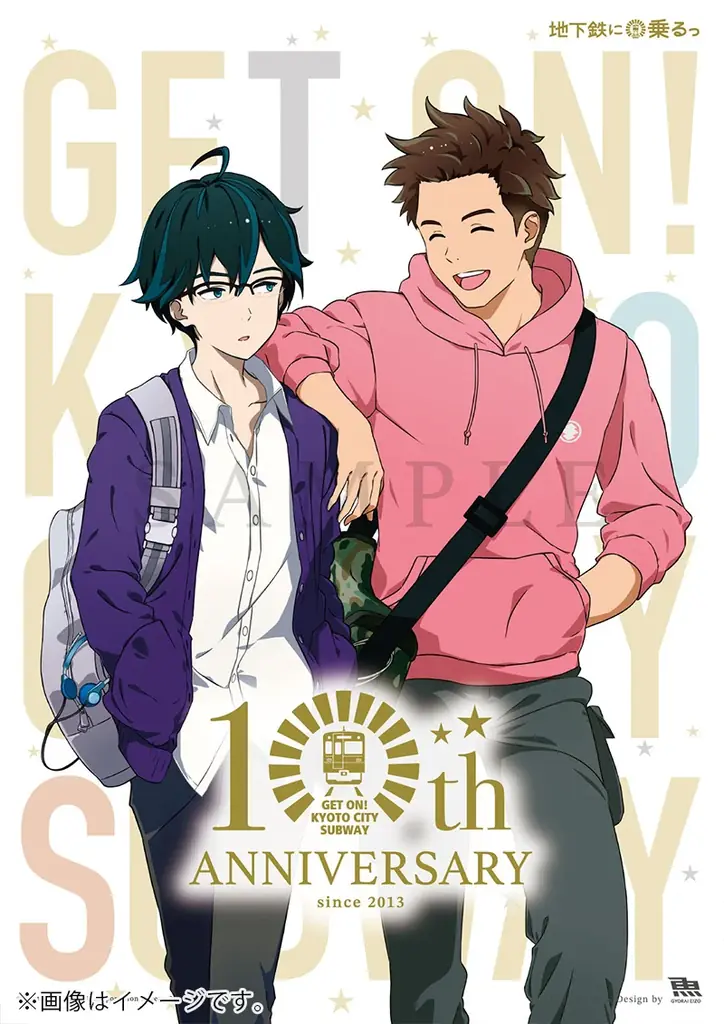 京都「地下鉄に乗るっ」ポスタープレゼント、約2日で配布終了　反響受け9月25日から第2弾を実施 画像 5