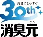 【季節限定発売】“和柑橘の香り”で冬の訪れを彩る消臭・芳香剤「消臭元パルファム ゆず/みかん」 画像 4