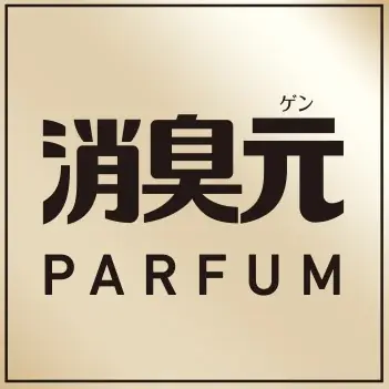 【季節限定発売】“和柑橘の香り”で冬の訪れを彩る消臭・芳香剤「消臭元パルファム ゆず/みかん」 画像 5
