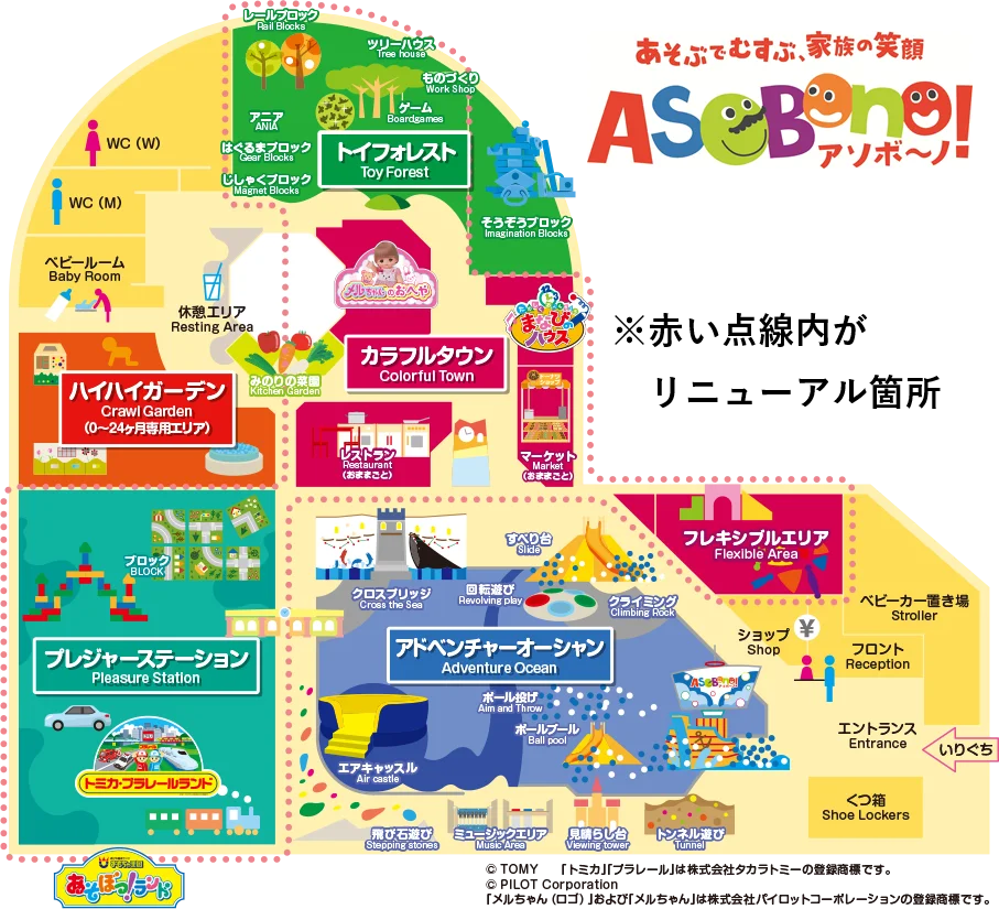 東京ドームシティ 屋内型キッズ施設ASOBono！10月開催イベント 画像 7