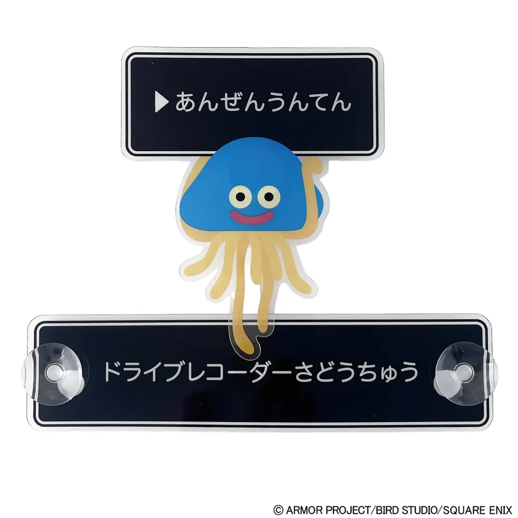 「ドラゴンクエスト」× しまむらコラボレーションアイテム 発売決定のお知らせ 画像 21