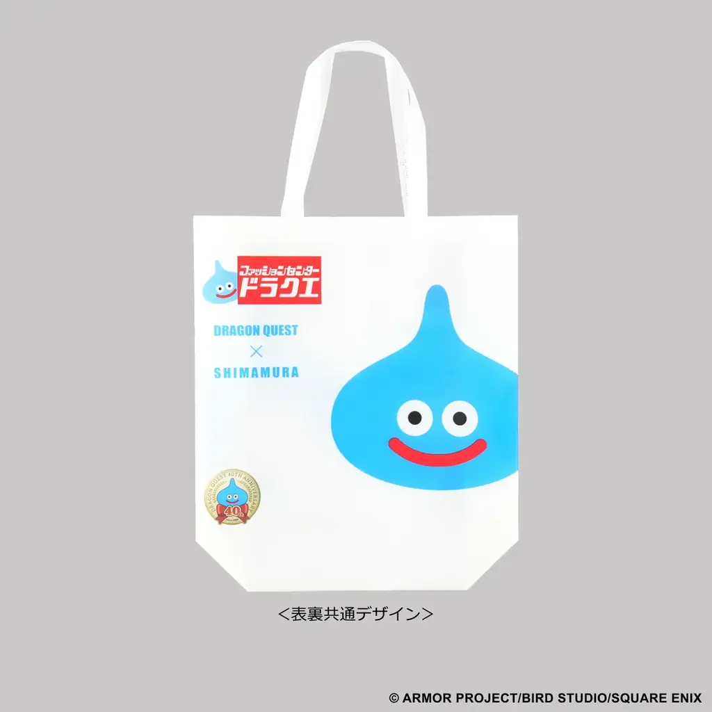 「ドラゴンクエスト」× しまむらコラボレーションアイテム 発売決定のお知らせ 画像 22