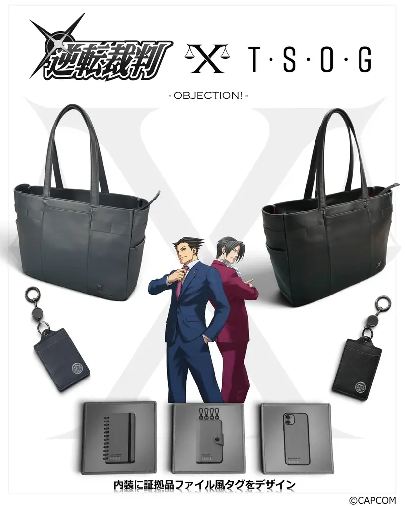 逆転裁判×TSOG 25周年記念本革トートが予約開始
